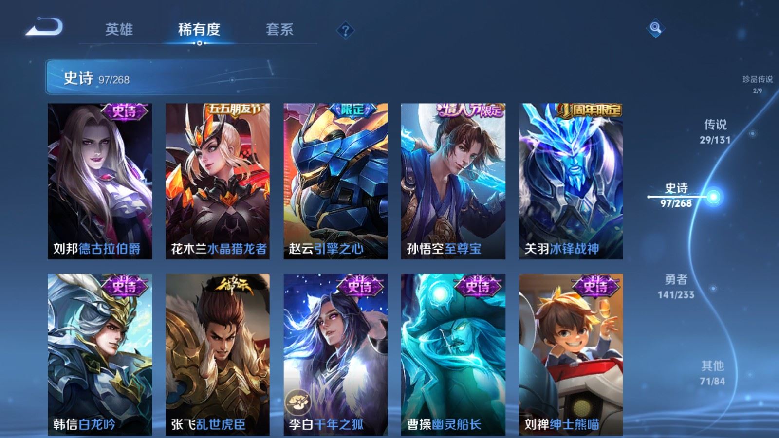 WZQM4104472王者荣耀账号详情图21 WZQM4104472王者荣耀账号详情图21