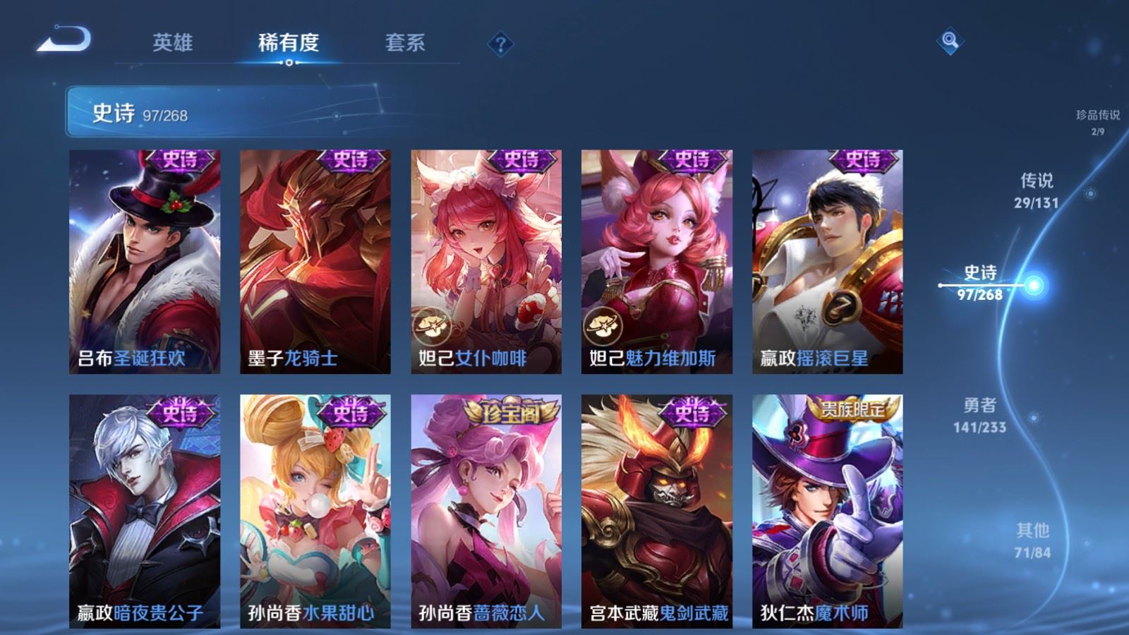 WZQM4104472王者荣耀账号详情图22 WZQM4104472王者荣耀账号详情图22