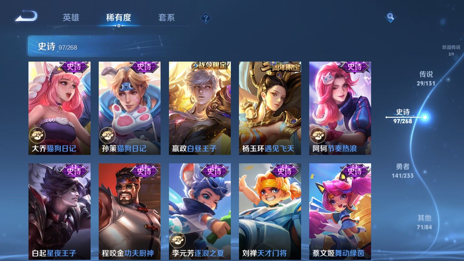 WZQM4104472王者荣耀账号详情图18 WZQM4104472王者荣耀账号详情图18