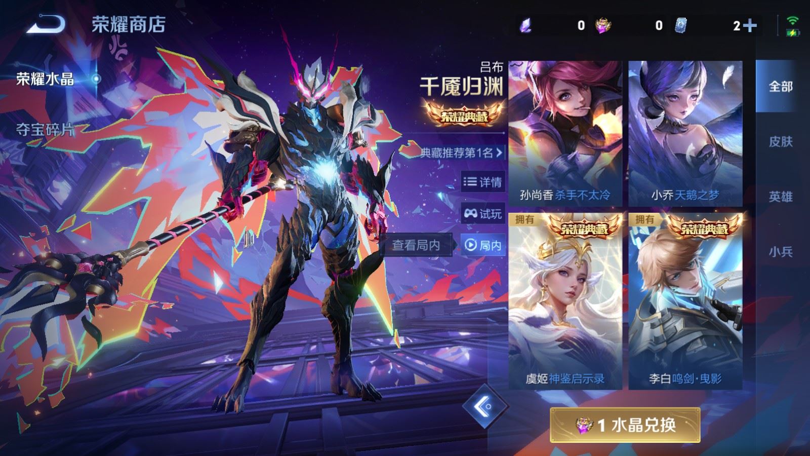 WZQM4104472王者荣耀账号详情图25 WZQM4104472王者荣耀账号详情图25