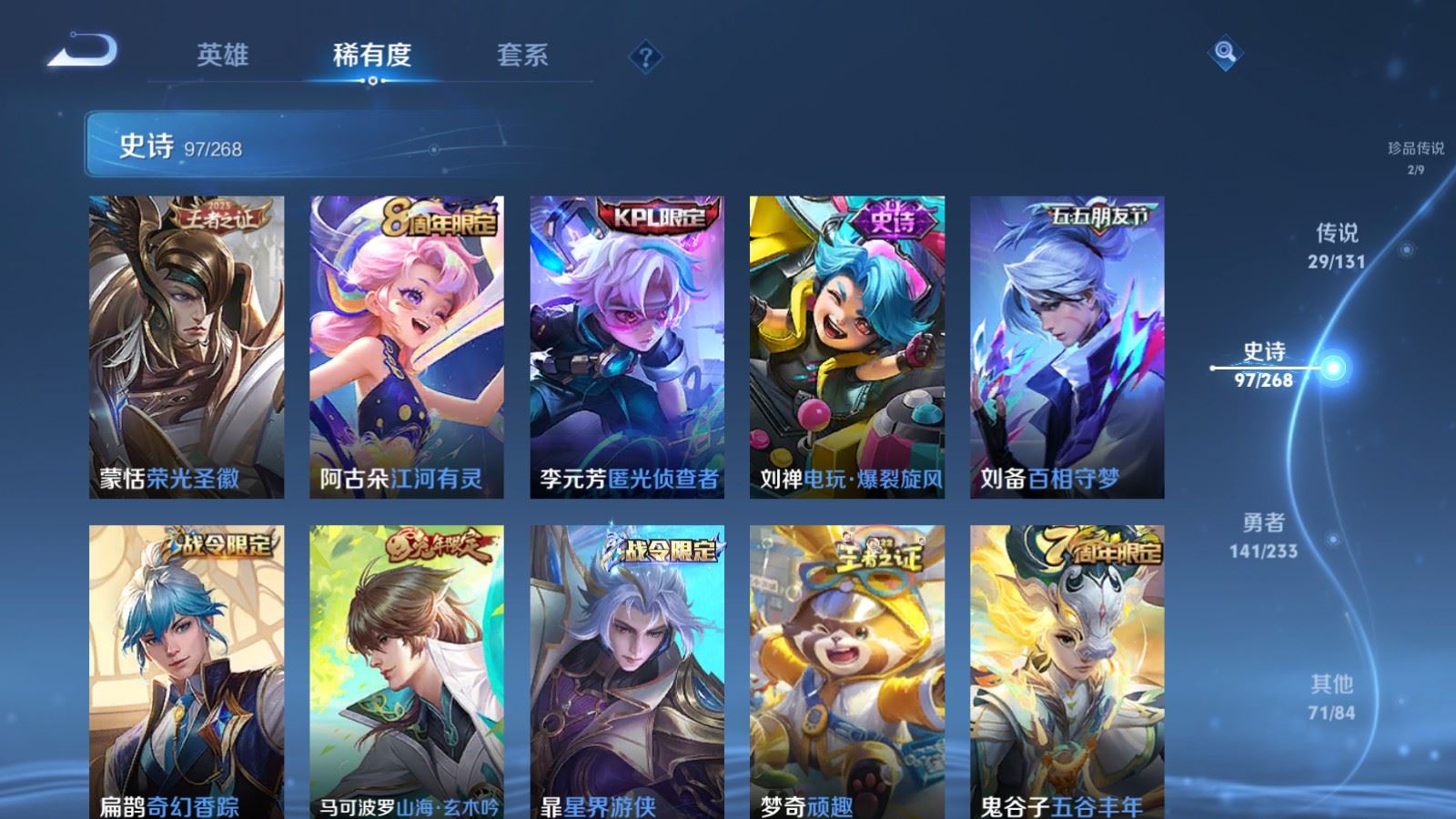 WZQM4104472王者荣耀账号详情图14 WZQM4104472王者荣耀账号详情图14