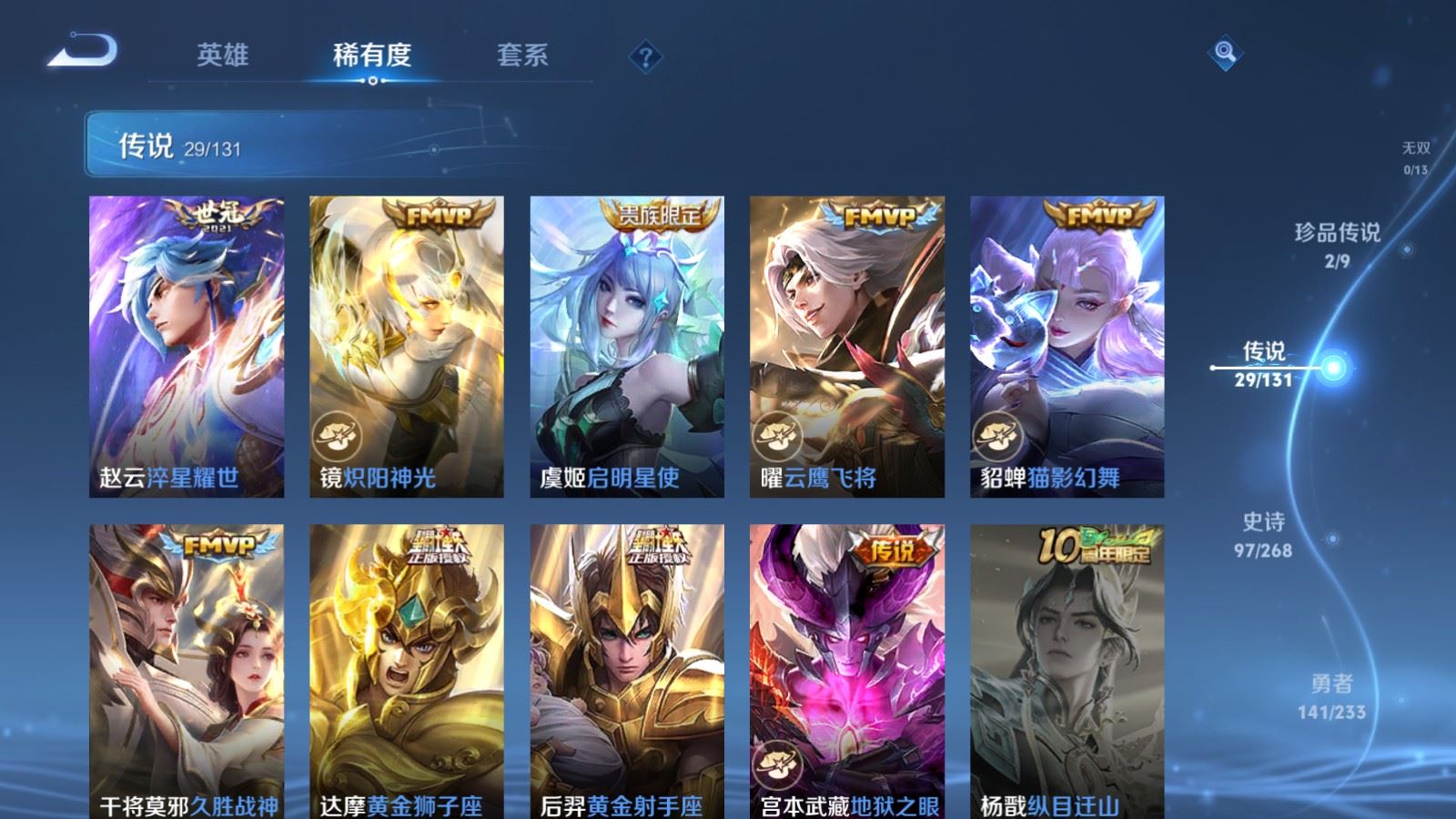 WZQM4104472王者荣耀账号详情图9 WZQM4104472王者荣耀账号详情图9