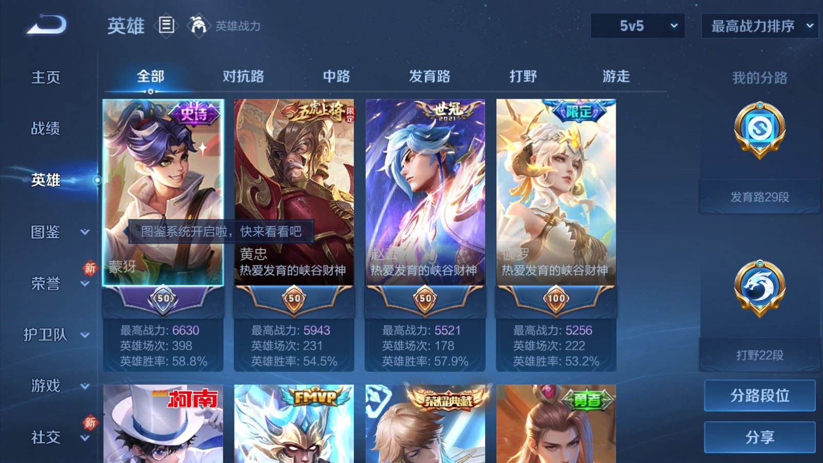 WZQM4104472王者荣耀账号详情图4 WZQM4104472王者荣耀账号详情图4