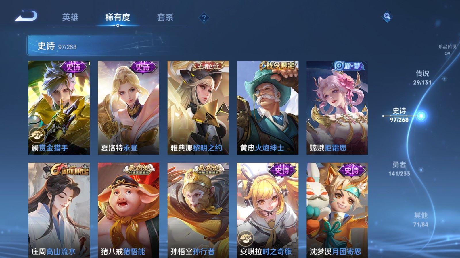 WZQM4104472王者荣耀账号详情图13 WZQM4104472王者荣耀账号详情图13