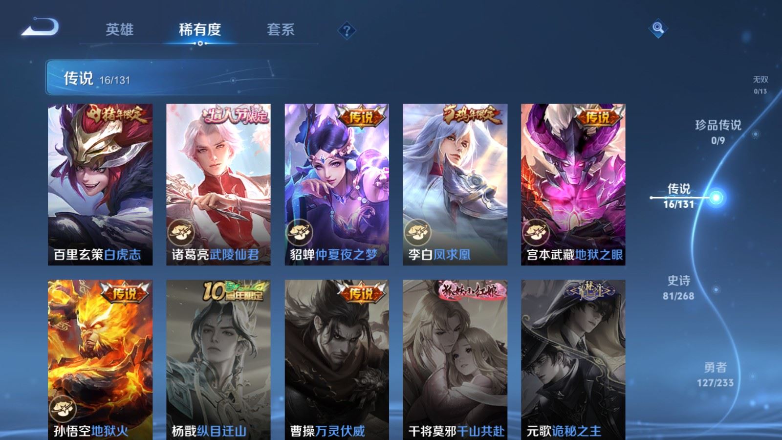 WZQM4115704王者荣耀账号详情图8