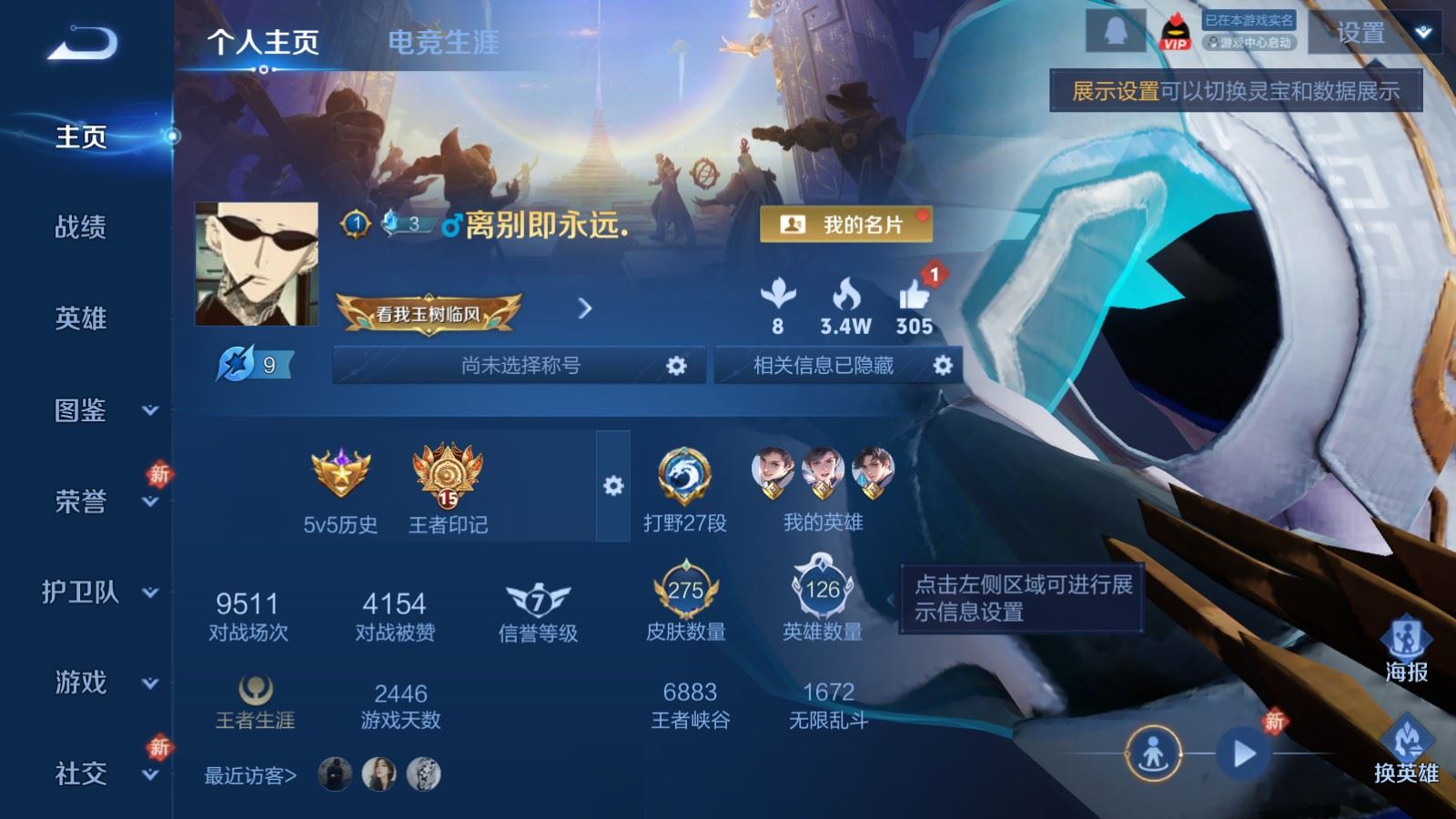 王者荣耀账号苹果QQ275皮肤1典藏16传说 王者印记15 打野27段 2星传说 幽冥之眼 金色仲夏夜【典藏】 九霄神辉