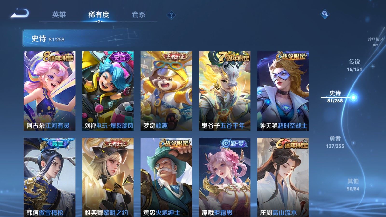 WZQM4115704王者荣耀账号详情图10