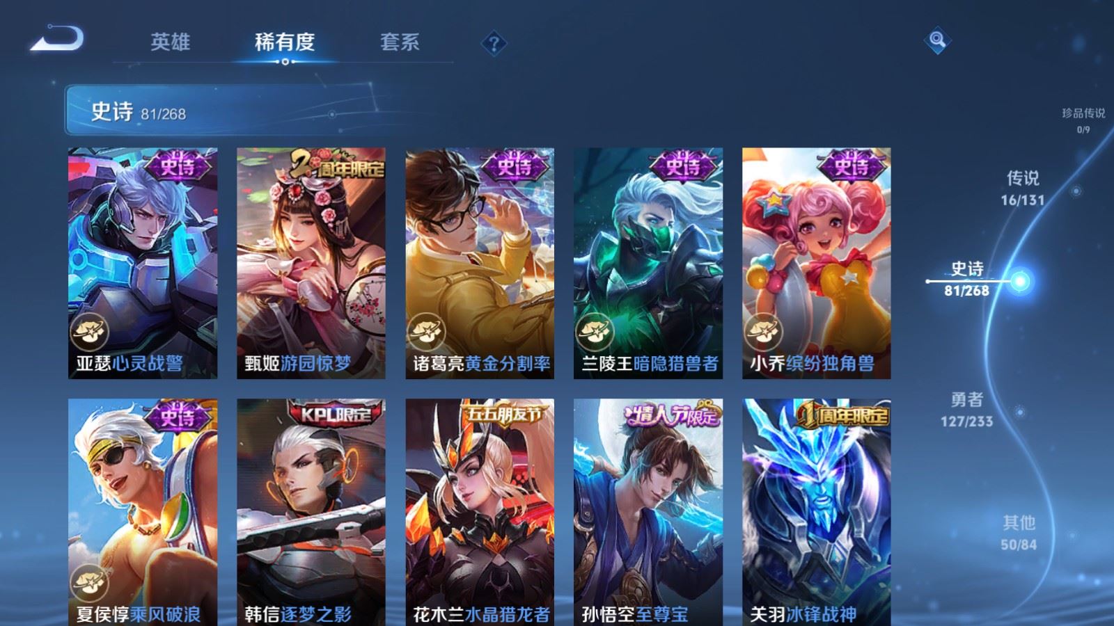 WZQM4115704王者荣耀账号详情图14