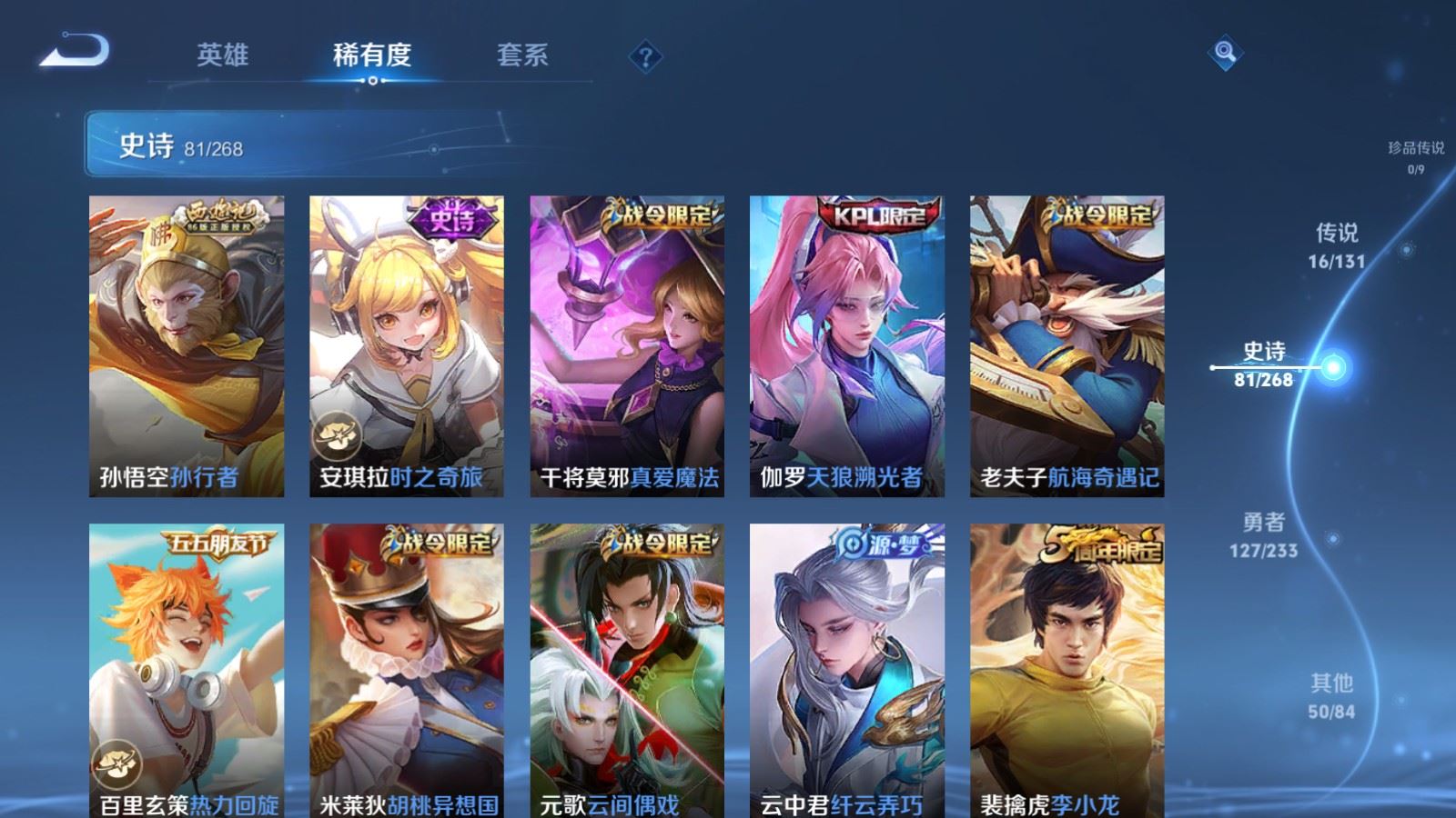 WZQM4115704王者荣耀账号详情图11