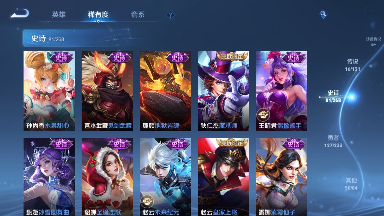 WZQM4115704王者荣耀账号详情图16