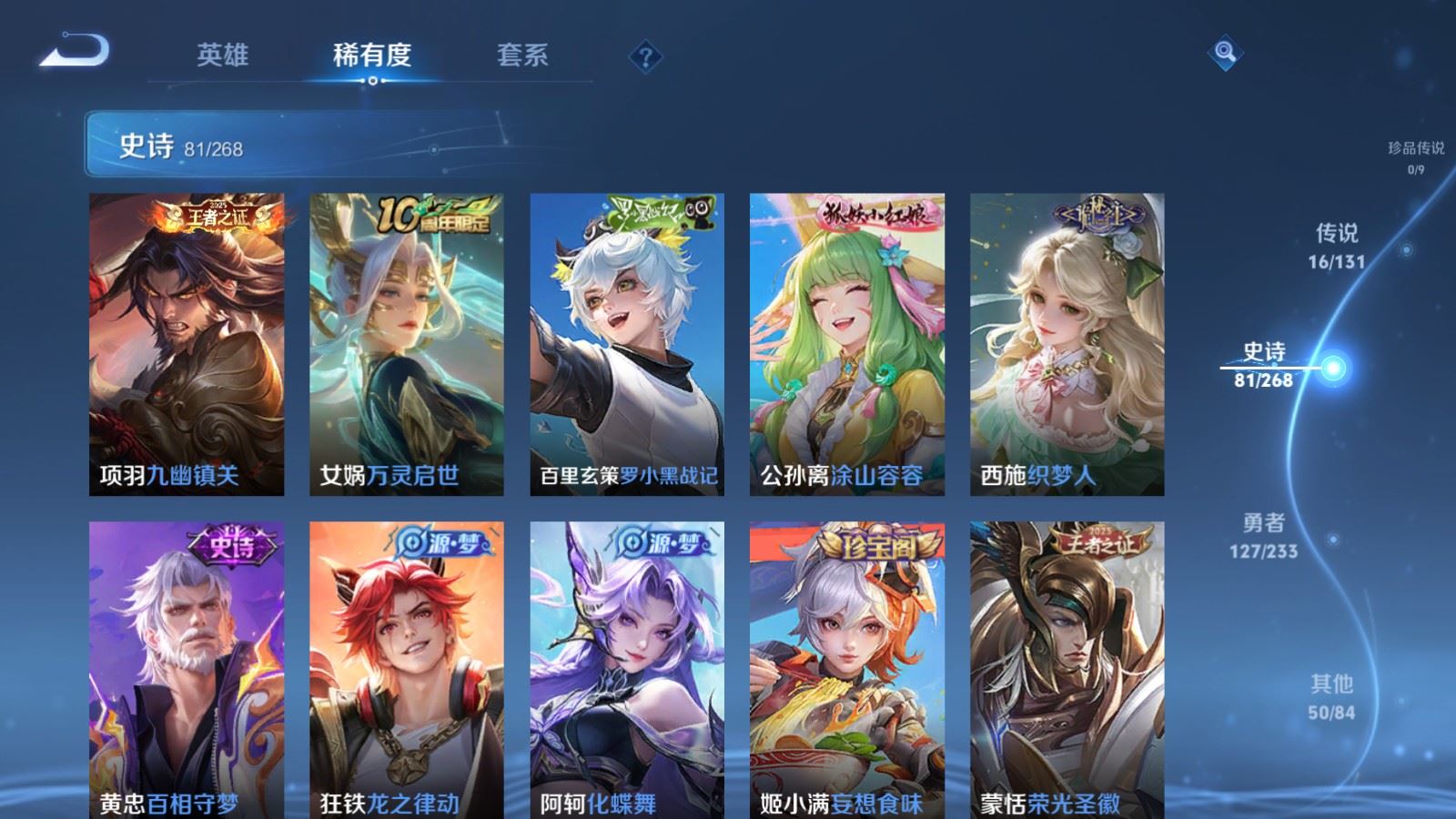 WZQM4115704王者荣耀账号详情图9