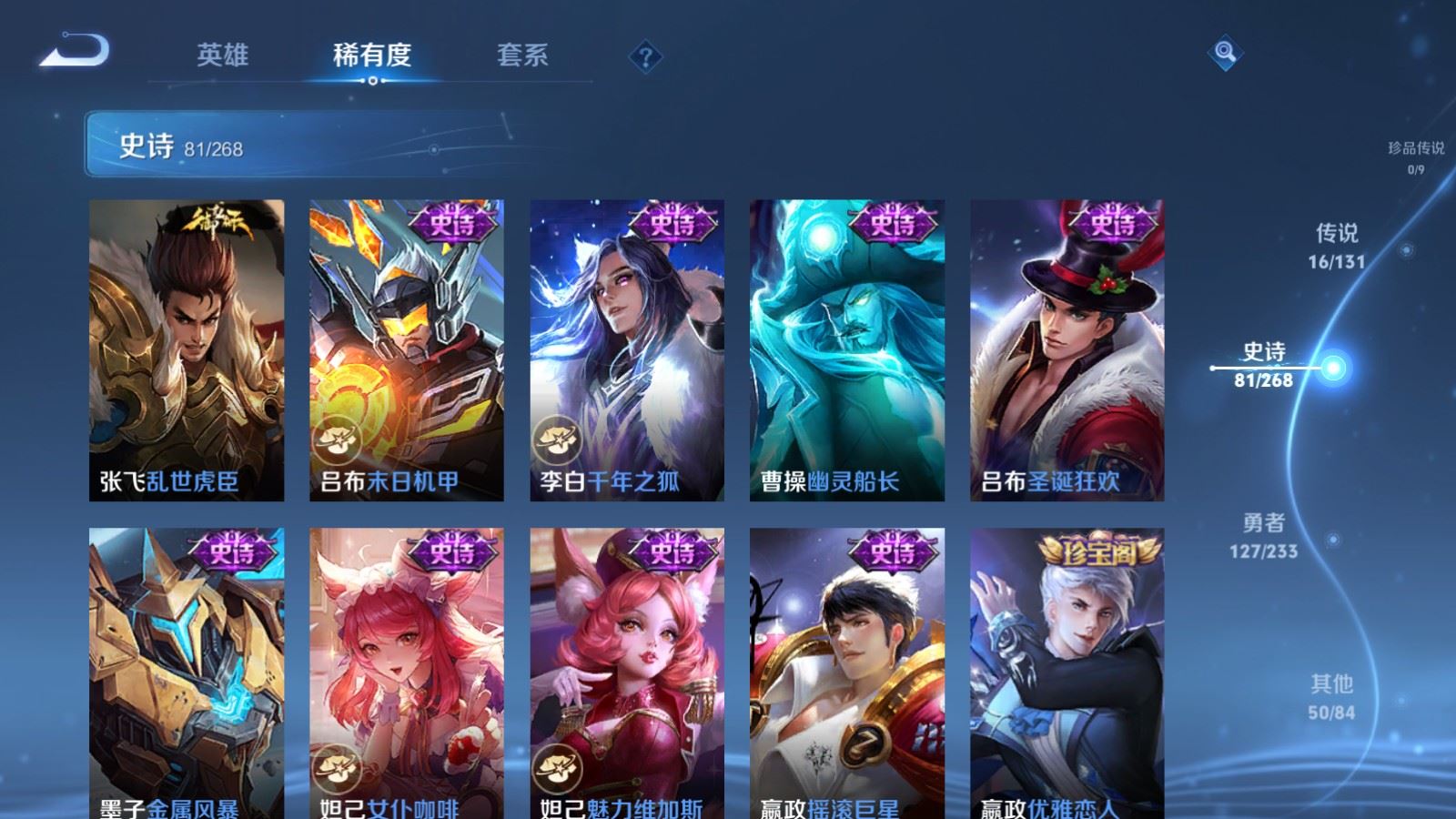 WZQM4115704王者荣耀账号详情图15