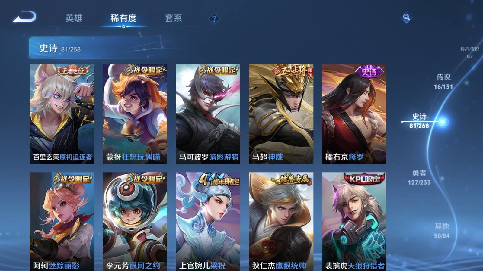 WZQM4115704王者荣耀账号详情图12