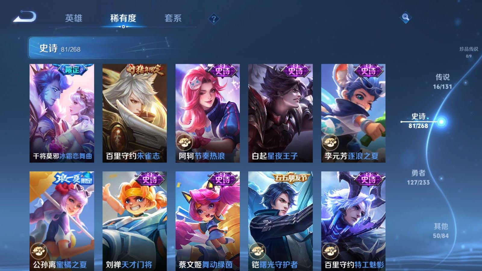 WZQM4115704王者荣耀账号详情图13