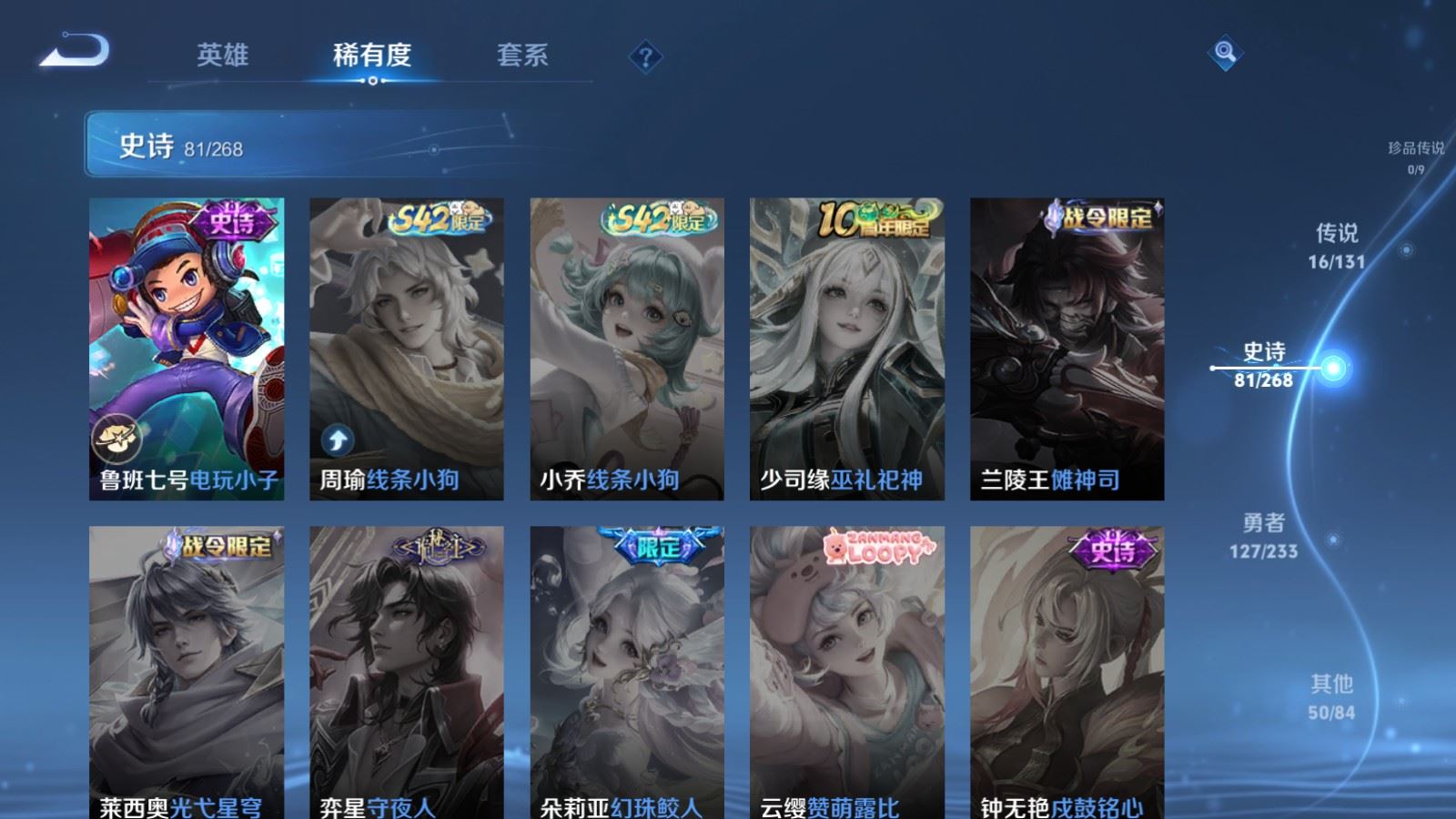 WZQM4115704王者荣耀账号详情图17