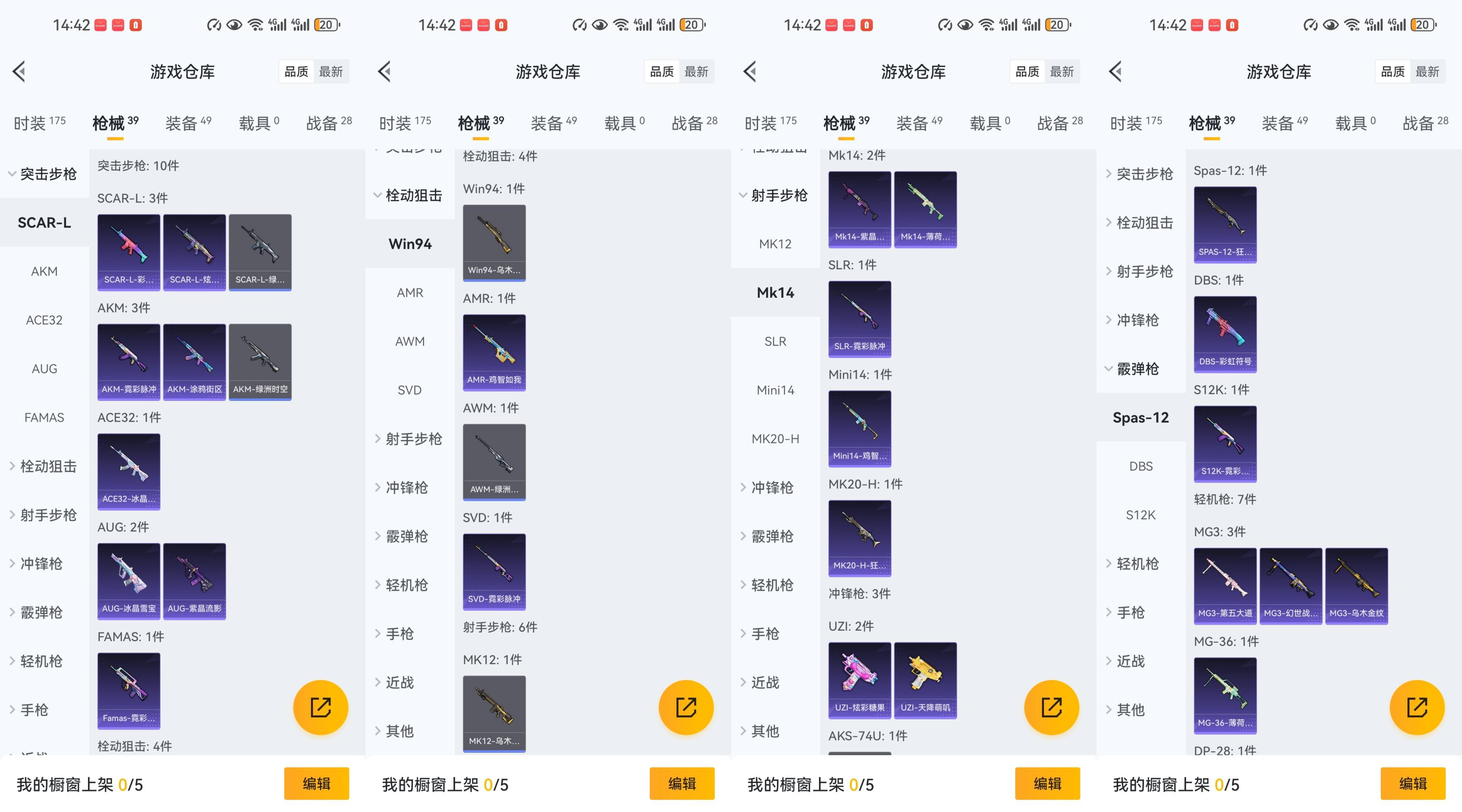 WZCMW479815王者荣耀账号详情图4 WZCMW479815王者荣耀账号详情图4