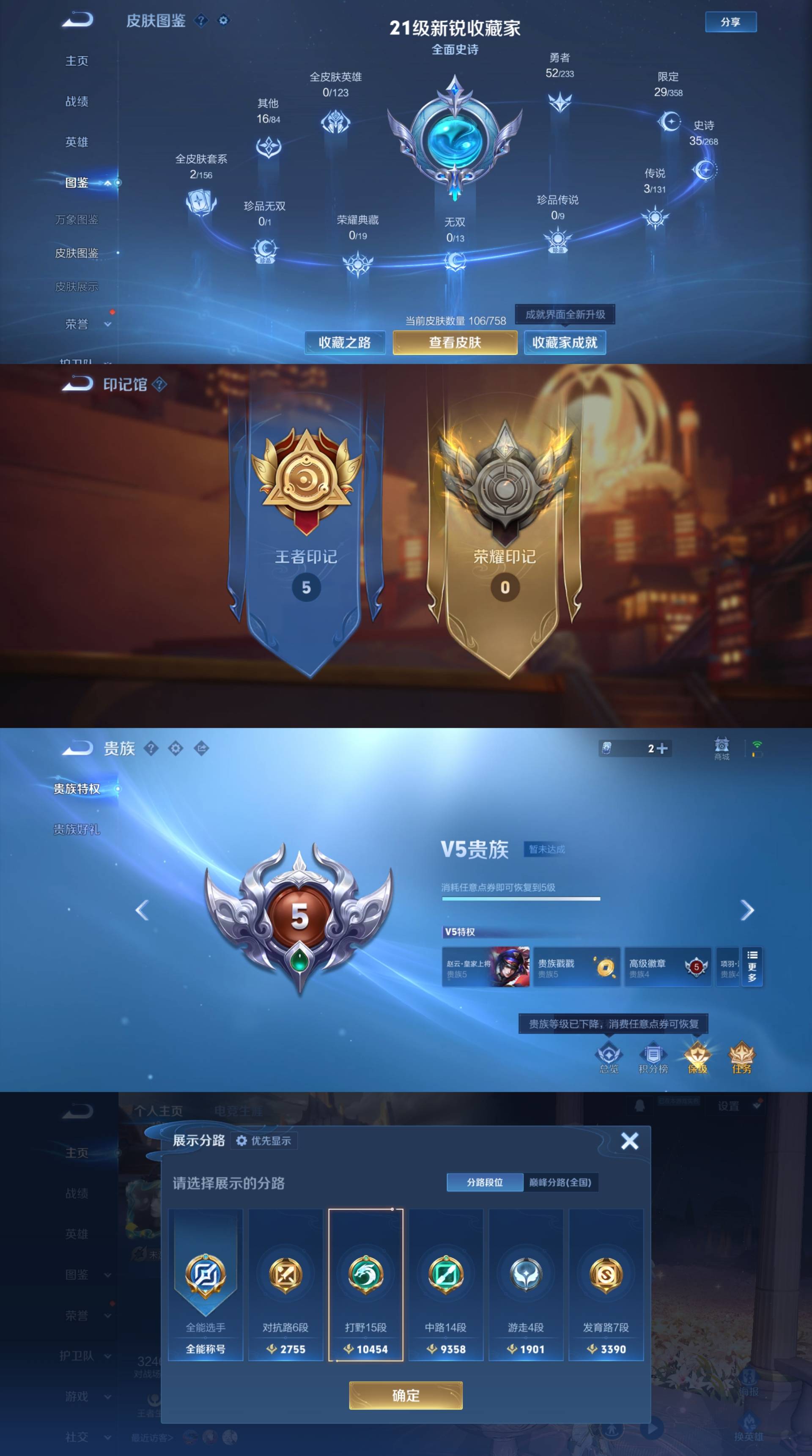 WZCMW479815王者荣耀账号详情图6 WZCMW479815王者荣耀账号详情图6