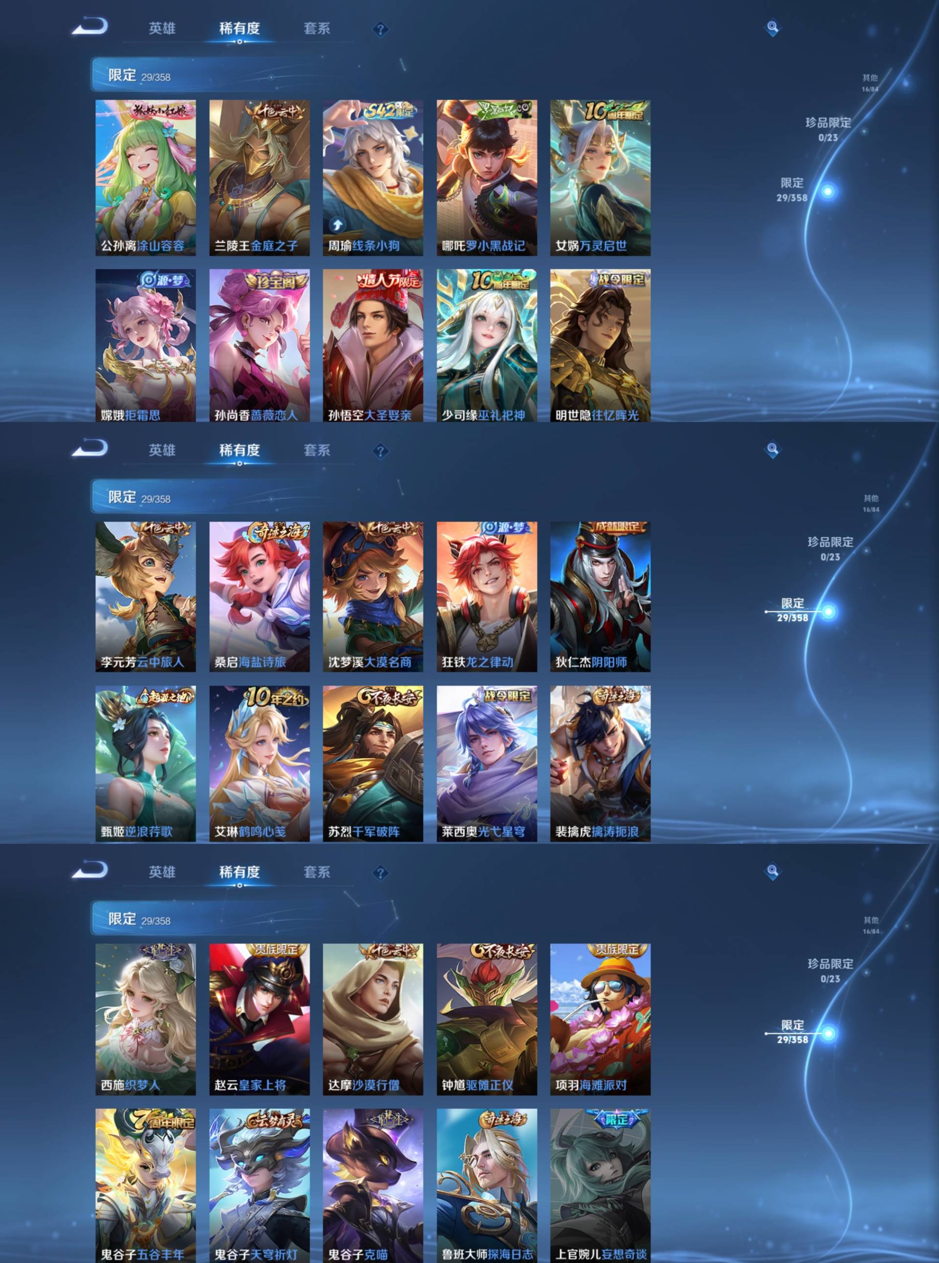 WZCMW479815王者荣耀账号详情图10 WZCMW479815王者荣耀账号详情图10