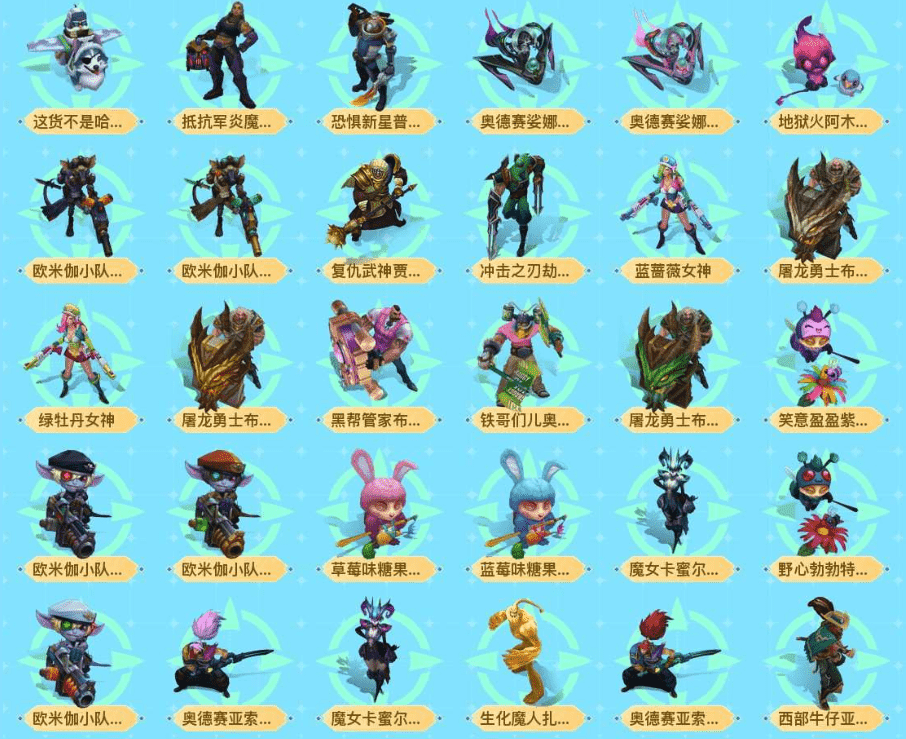 LOLQM46847英雄联盟账号详情图19