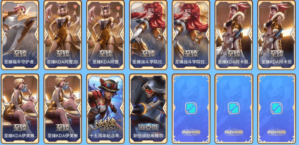 LOLQM46847英雄联盟账号详情图4