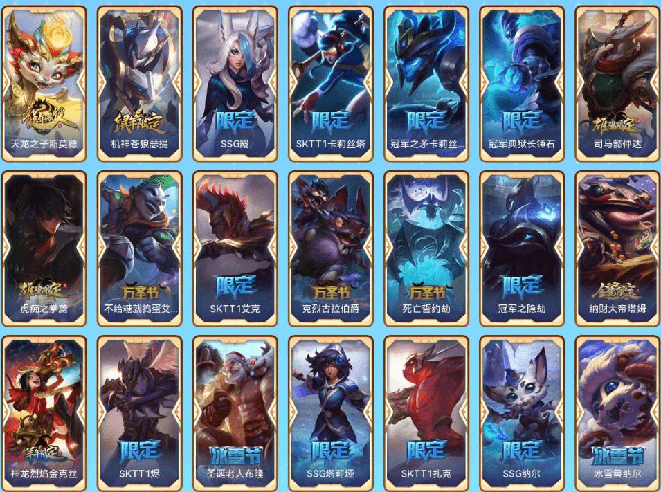 LOLQM46847英雄联盟账号详情图9