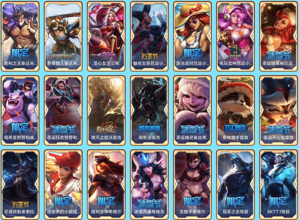 LOLQM46847英雄联盟账号详情图17