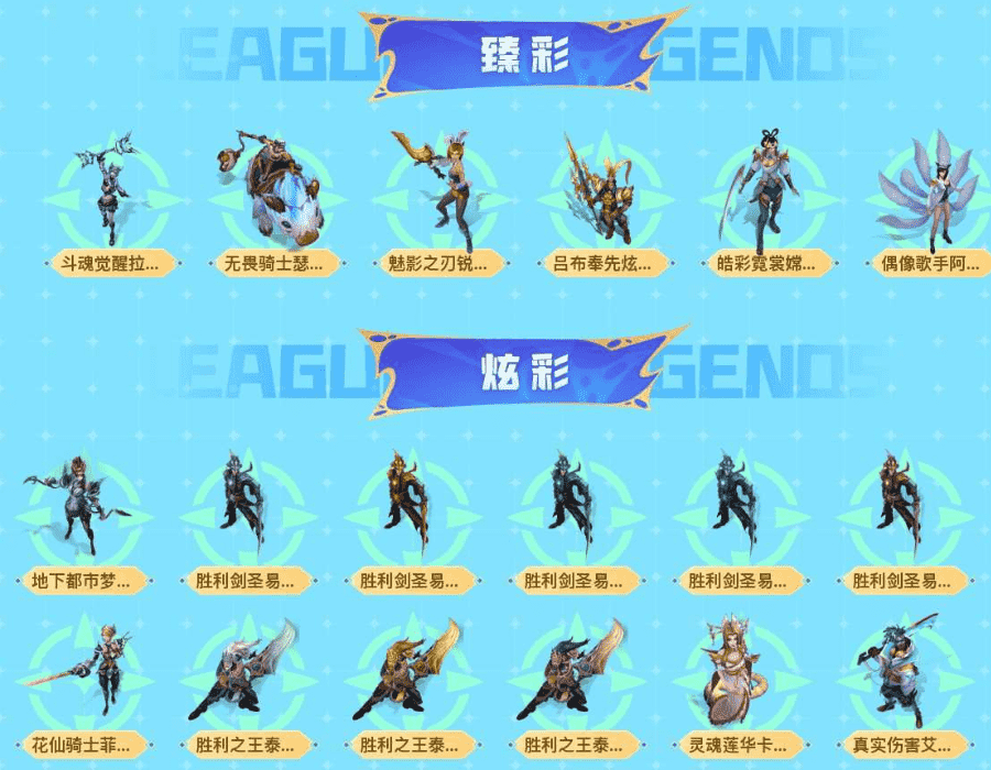 LOLQM46847英雄联盟账号详情图10