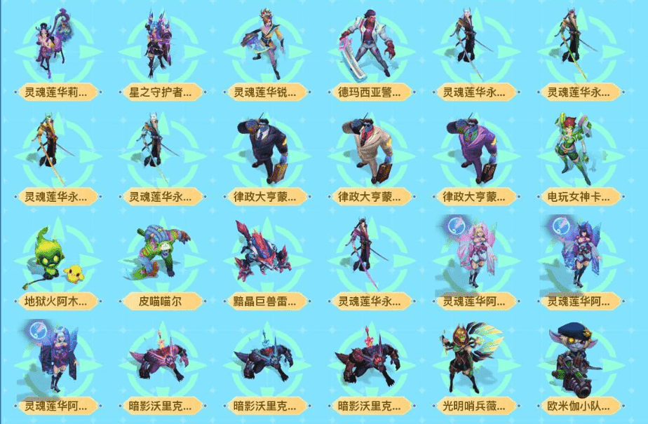 LOLQM46847英雄联盟账号详情图15