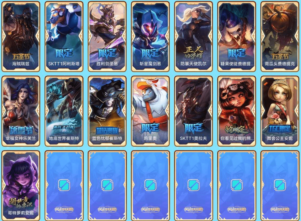 LOLQM46847英雄联盟账号详情图14