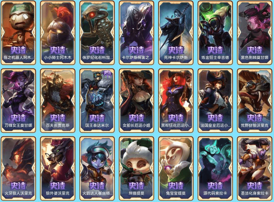 LOLQM46847英雄联盟账号详情图30