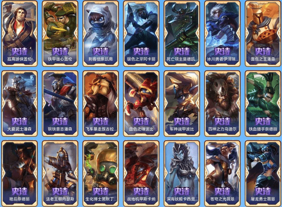 LOLQM46847英雄联盟账号详情图27