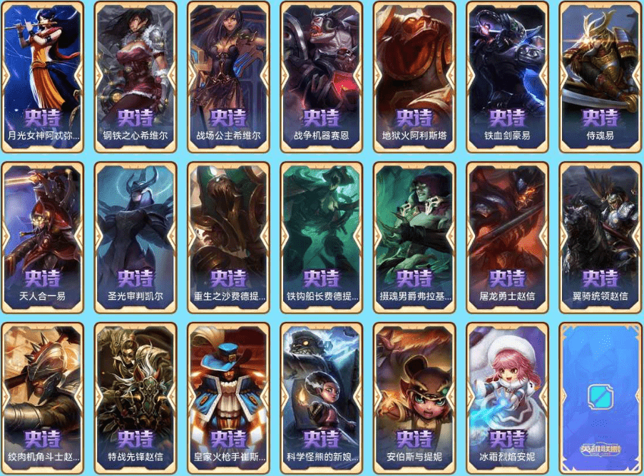 LOLQM46847英雄联盟账号详情图28