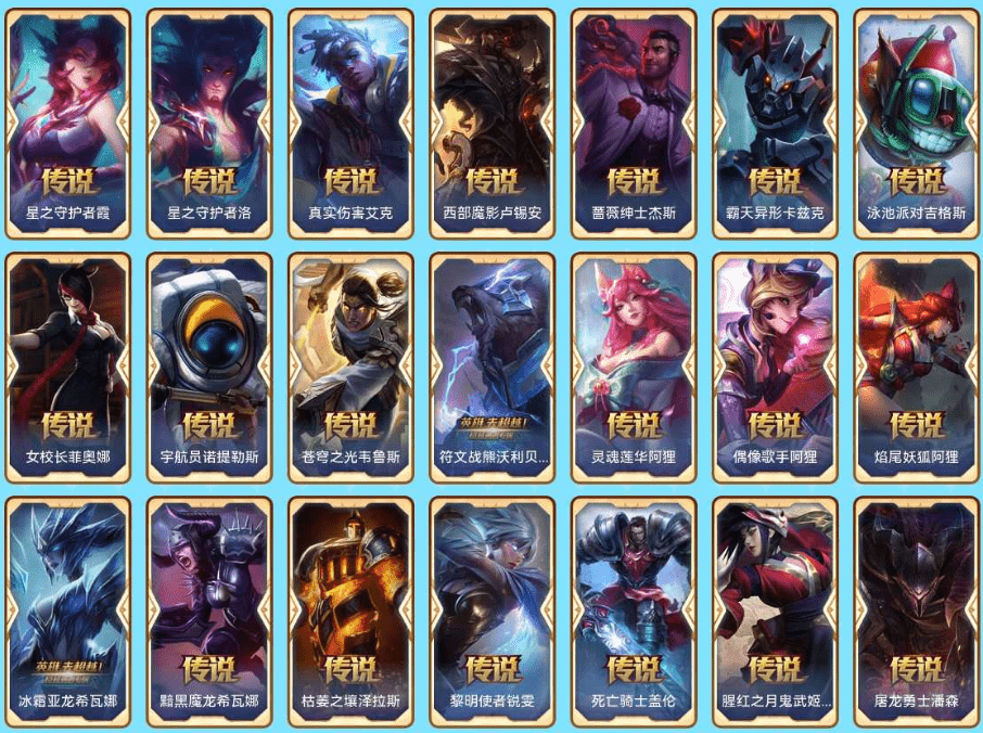 LOLQM46847英雄联盟账号详情图20