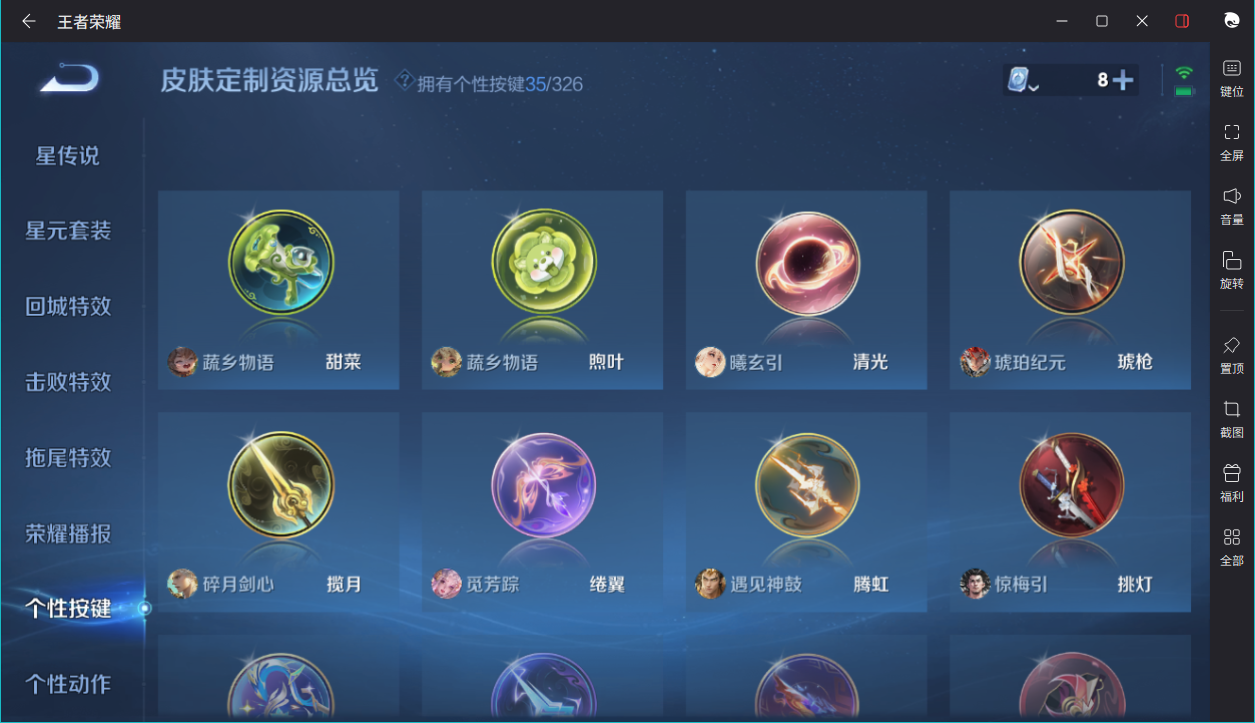 WZCMW483584王者荣耀账号详情图5