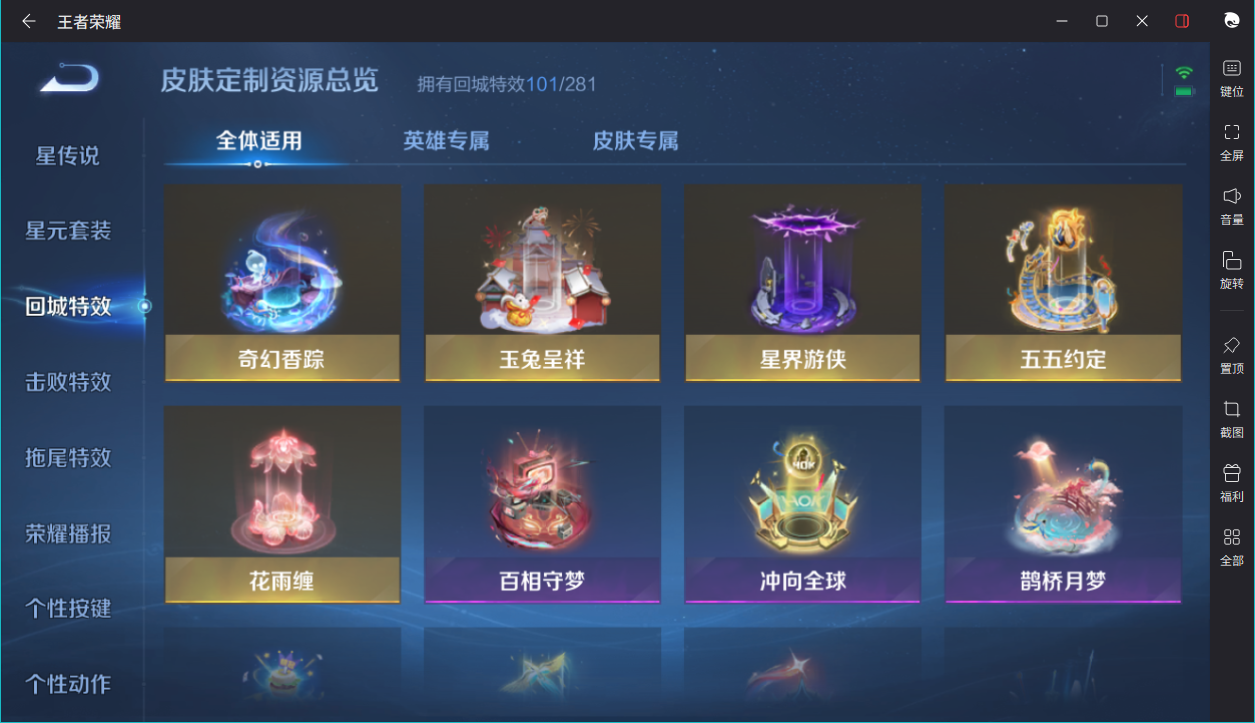 WZCMW483584王者荣耀账号详情图11