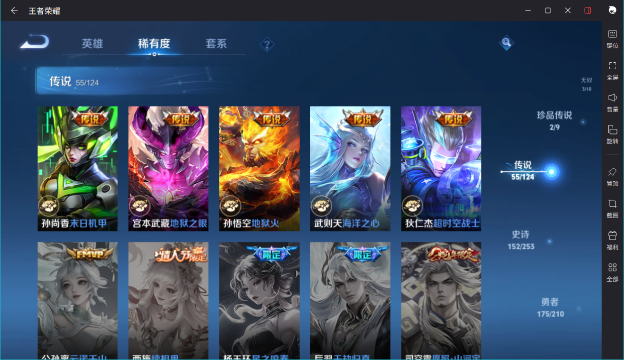 WZCMW483584王者荣耀账号详情图29