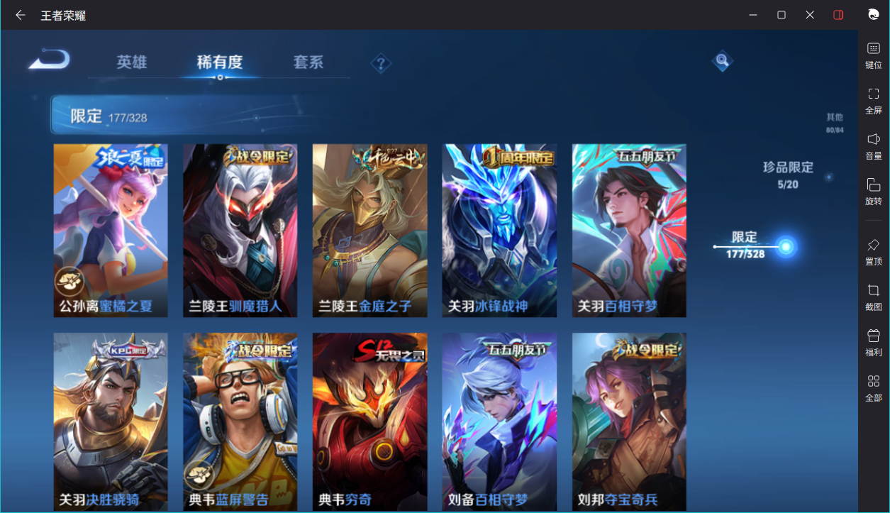 WZCMW483584王者荣耀账号详情图31