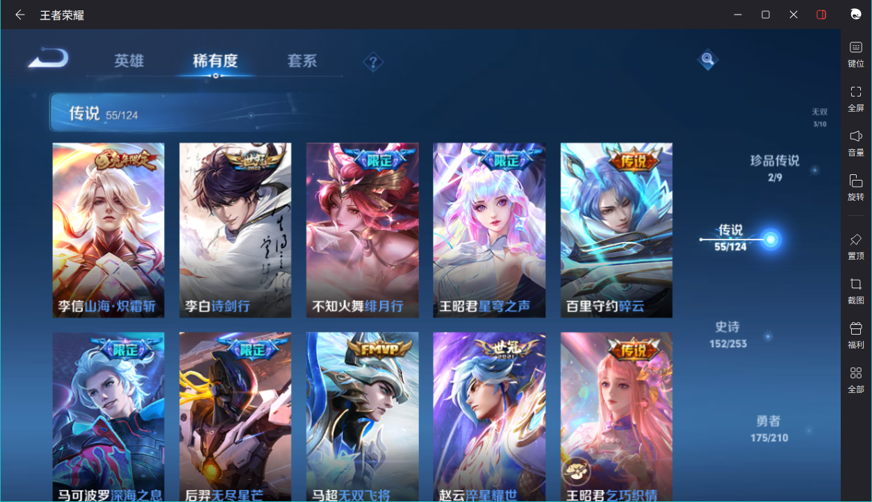 WZCMW483584王者荣耀账号详情图41