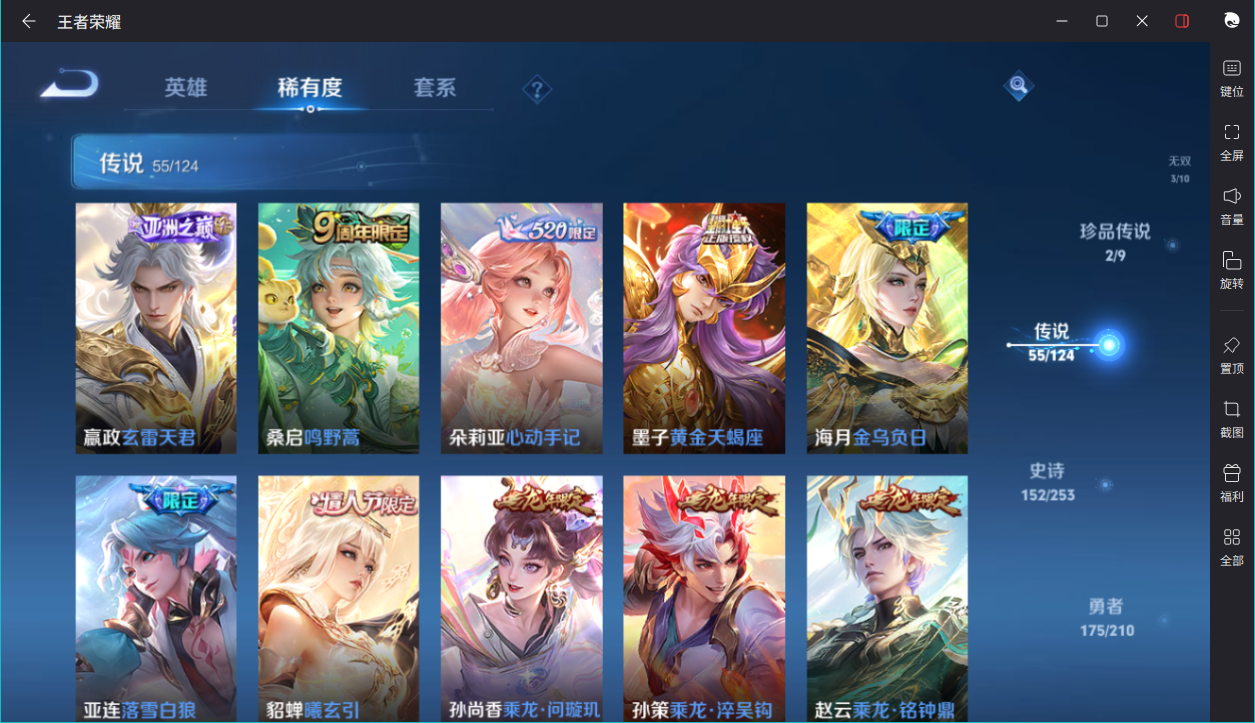 WZCMW483584王者荣耀账号详情图40