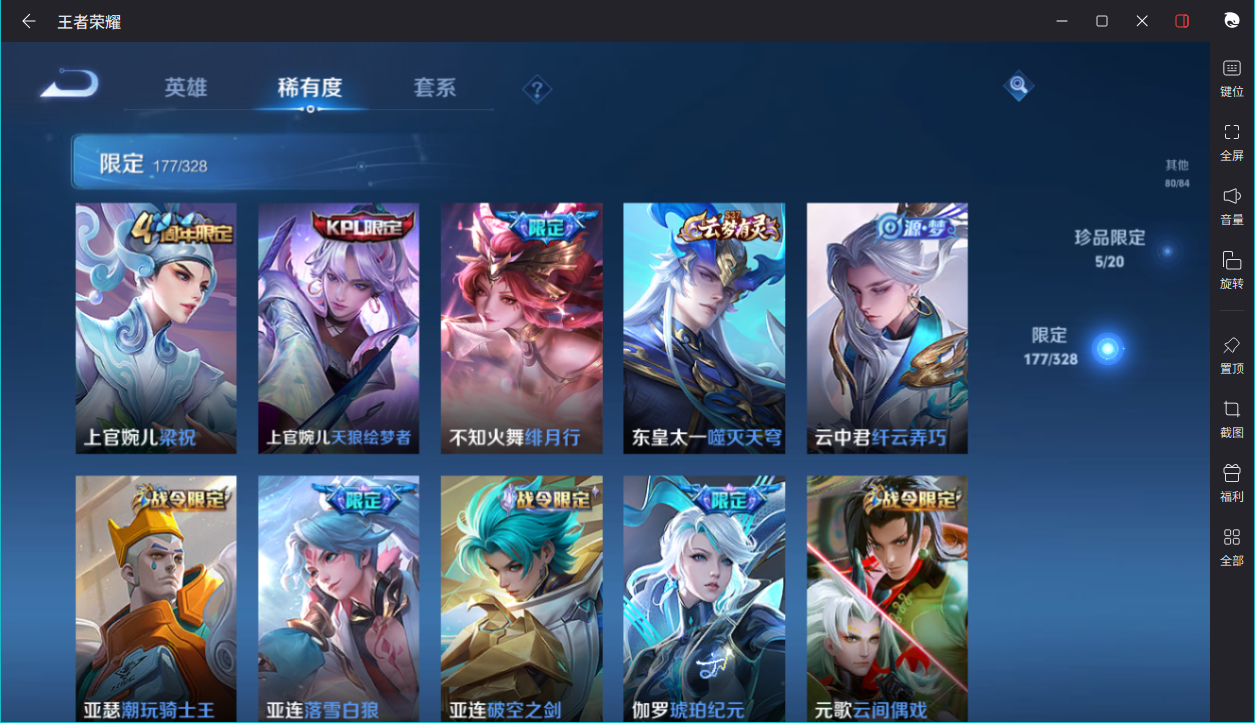 WZCMW483584王者荣耀账号详情图44