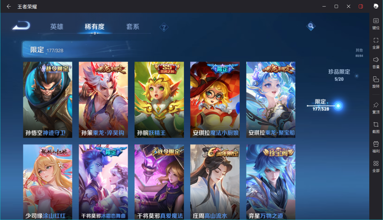 WZCMW483584王者荣耀账号详情图48