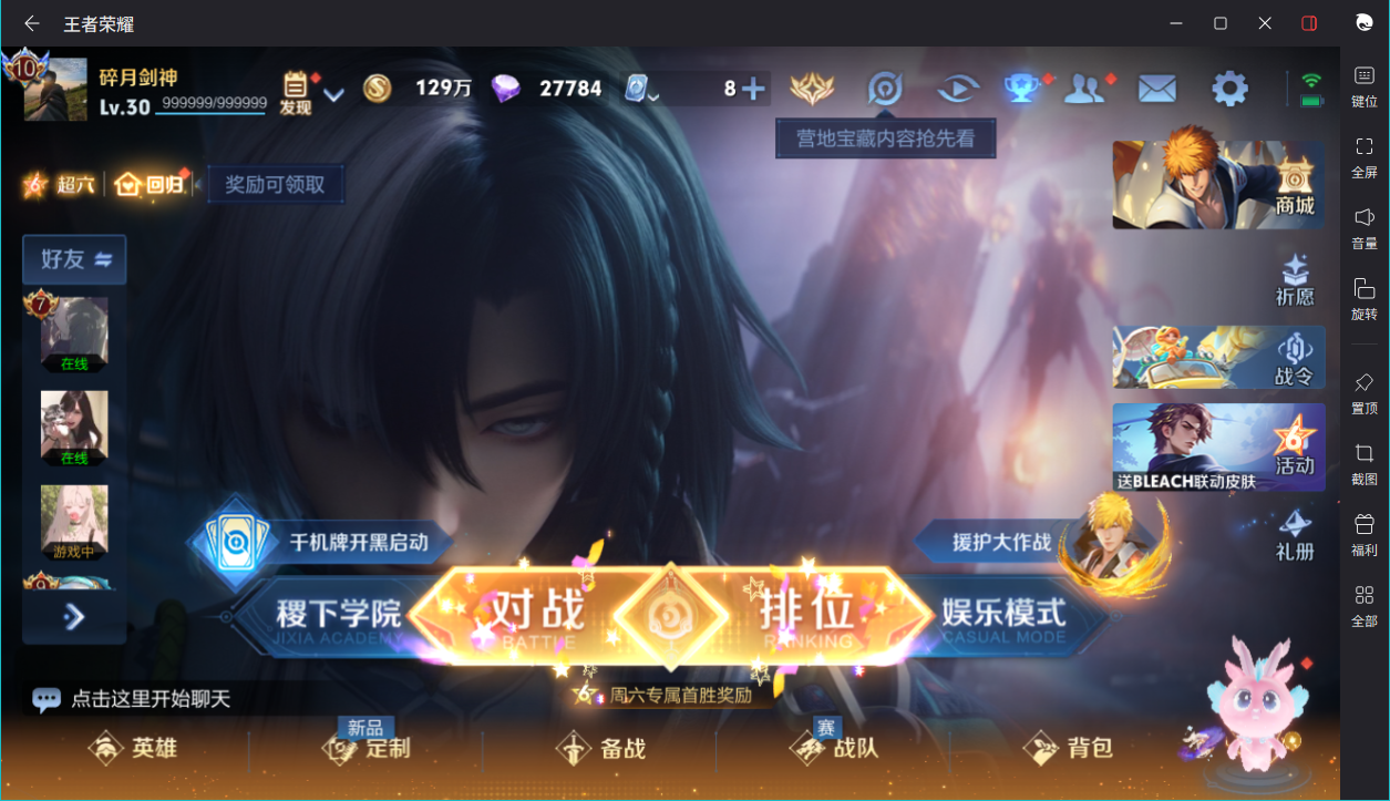 WZCMW483584王者荣耀账号详情图47