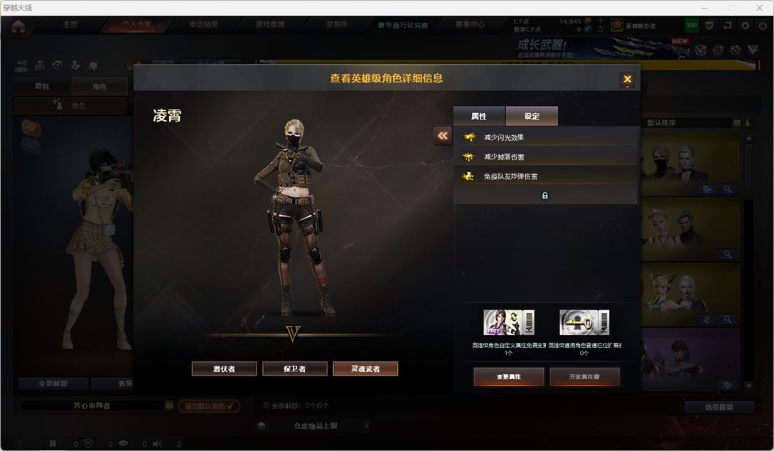 CFQM414456穿越火线账号详情图4