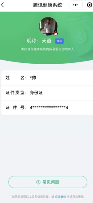 CFCMW414480穿越火线账号详情图2