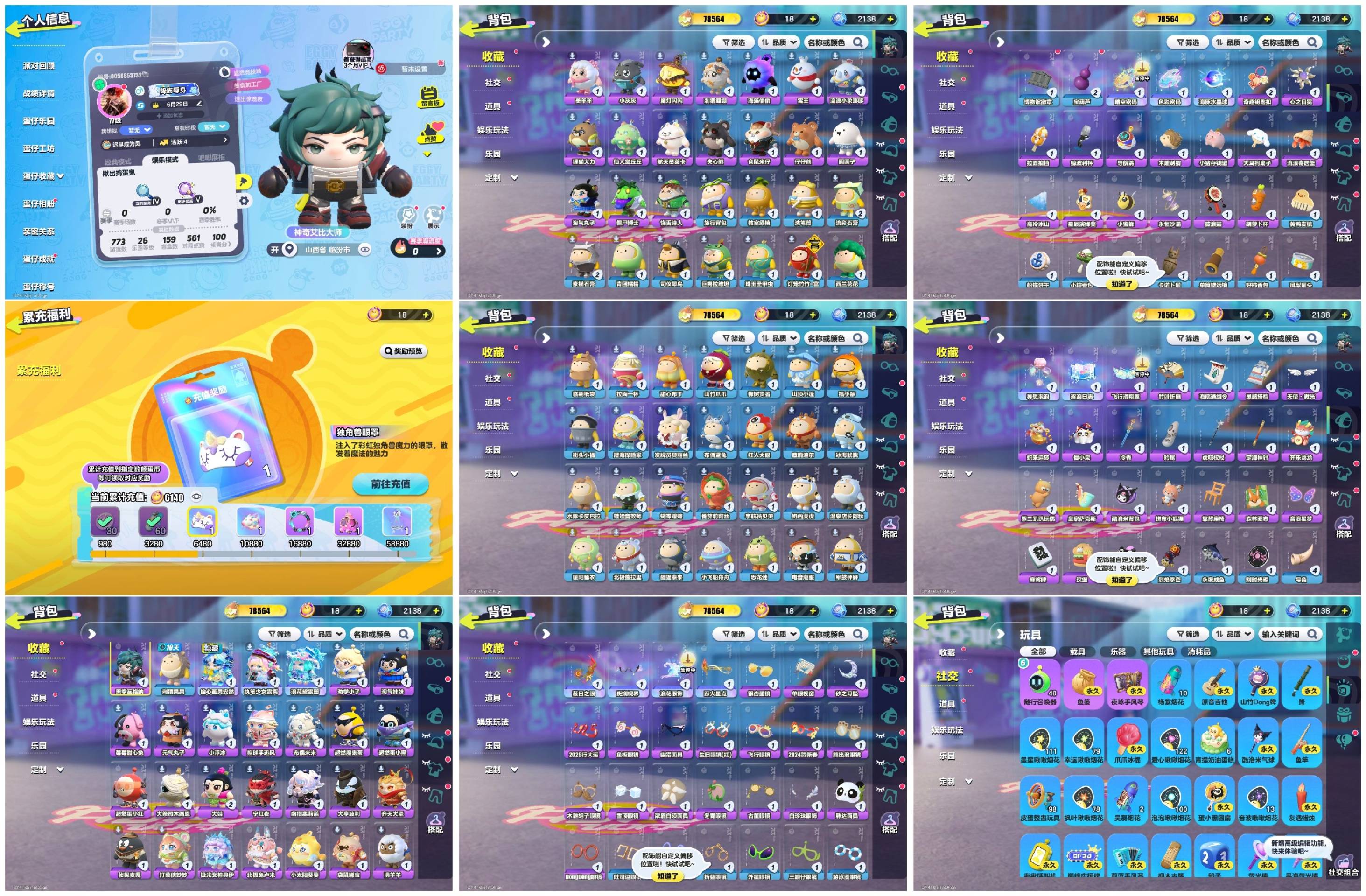 蛋仔派对账号OPPO[15860081]【XTD335】✅区服：oppo✅登录方式：手机号✅历史潮流：78564✅氪条：6140✅幻彩套装数量：3✅紫色套装数量：41✅幻彩套装：绘心画灵安然,执笔少女露离,浪花黛露珊✅紫