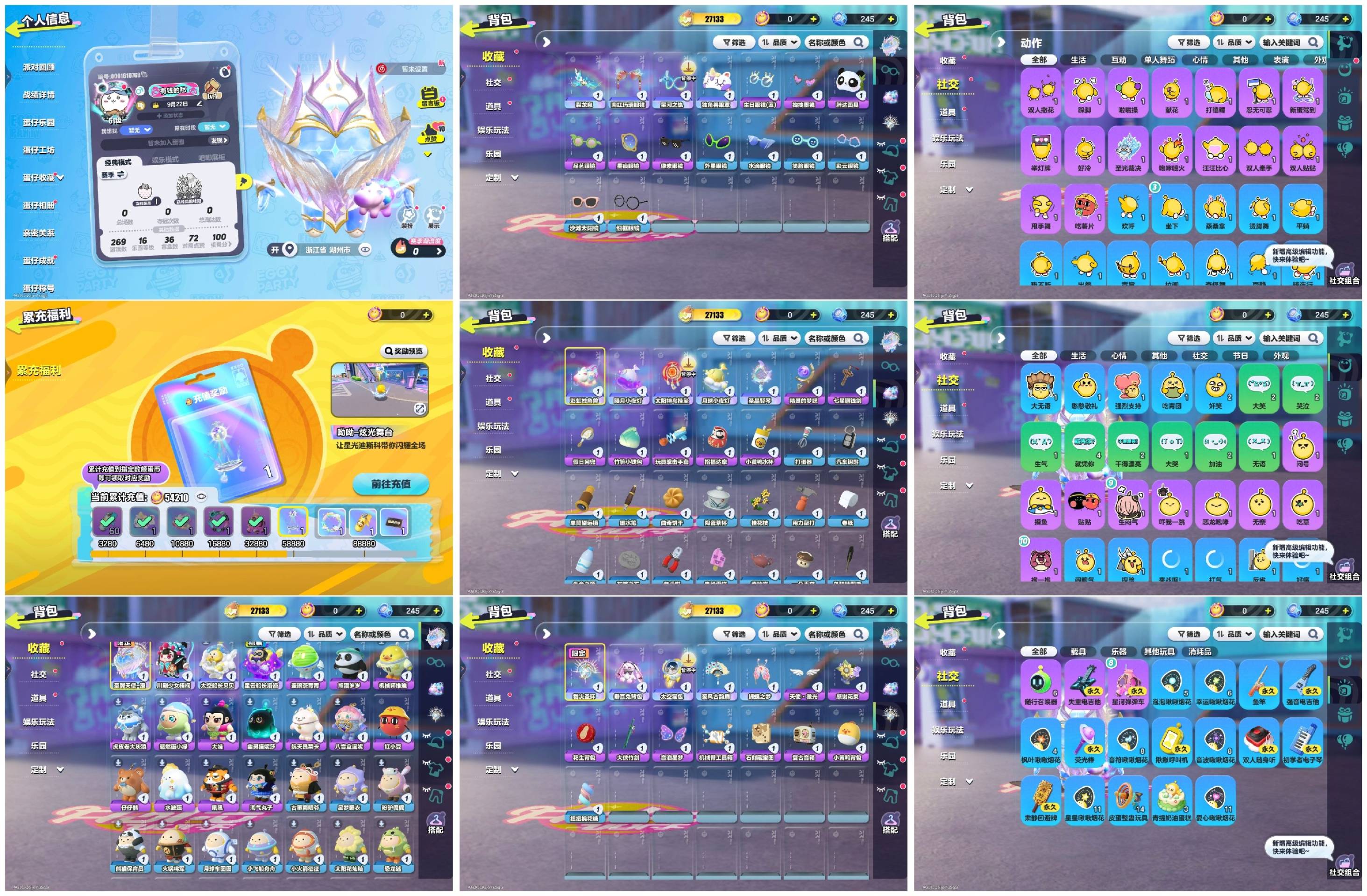 蛋仔派对账号VIVO[15860376]【XQD248】✅区服：vivo✅登录方式：手机号✅历史潮流：27133✅氪条：54210✅幻彩套装数量：4✅紫色套装数量：14✅幻彩套装：圣翼天使-澄,川剧少女梧桐,太空船长贝贝