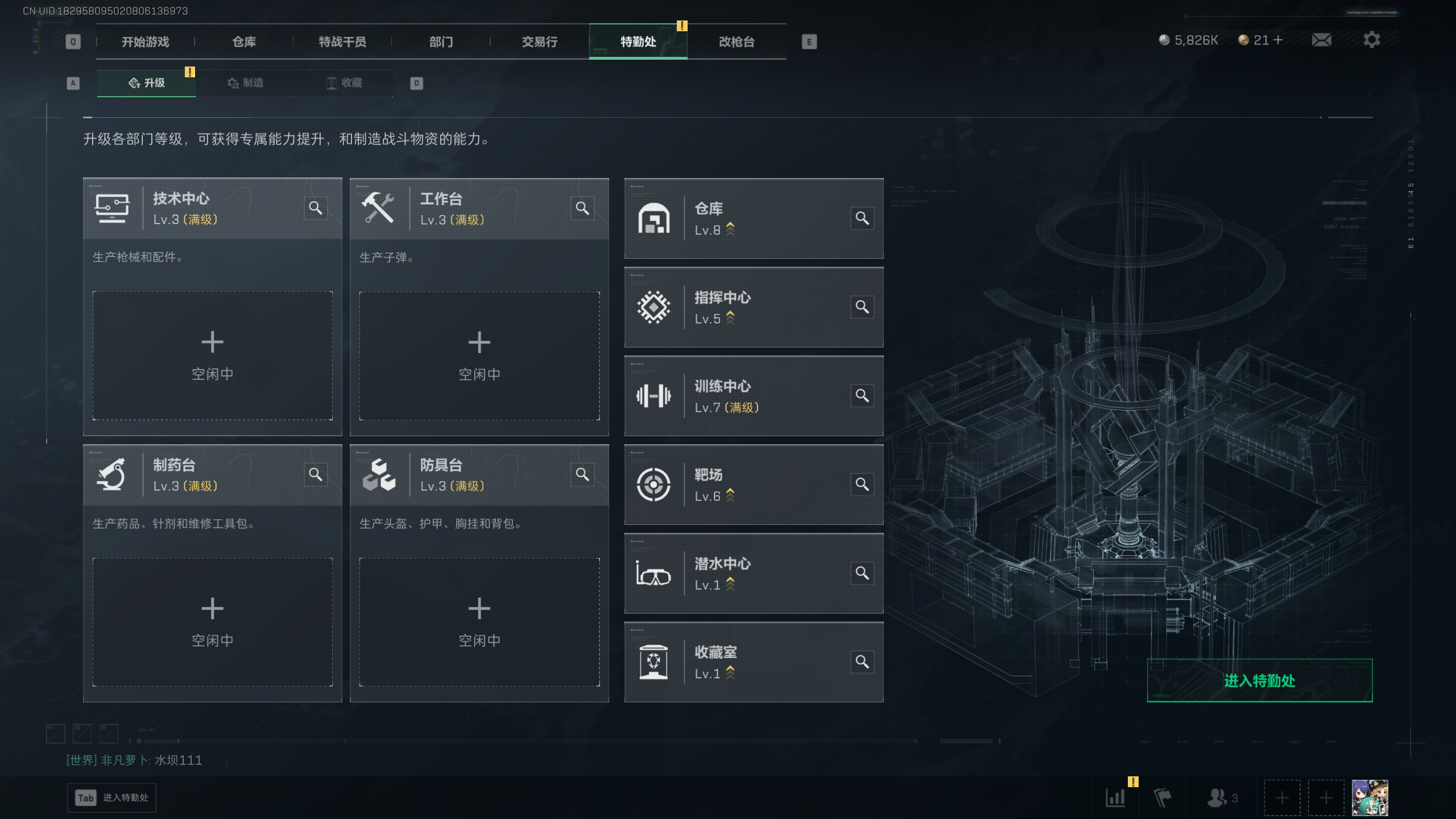 SJZQM419084三角洲行动账号详情图14 SJZQM419084三角洲行动账号详情图14