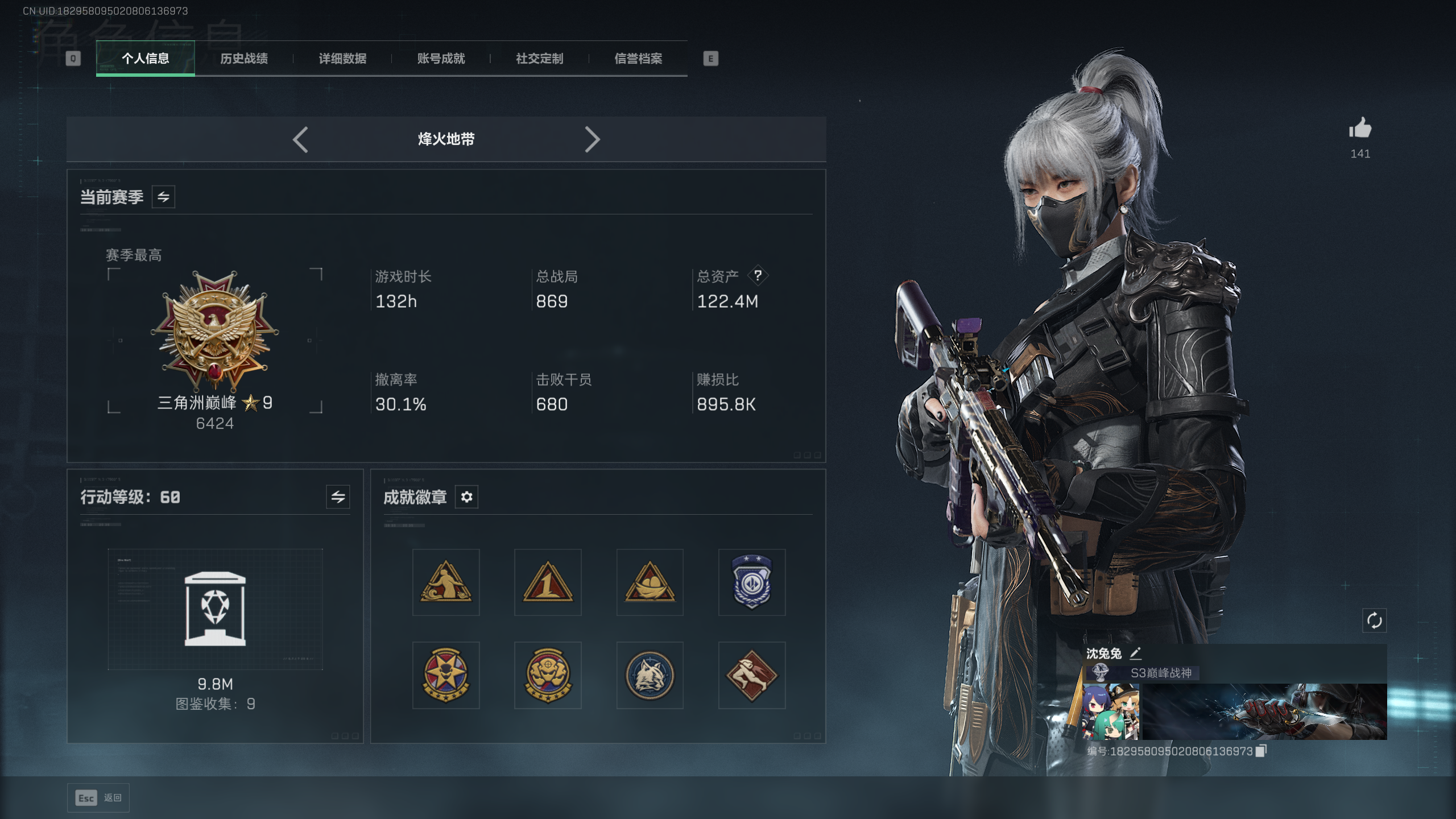 SJZQM419084三角洲行动账号详情图20 SJZQM419084三角洲行动账号详情图20