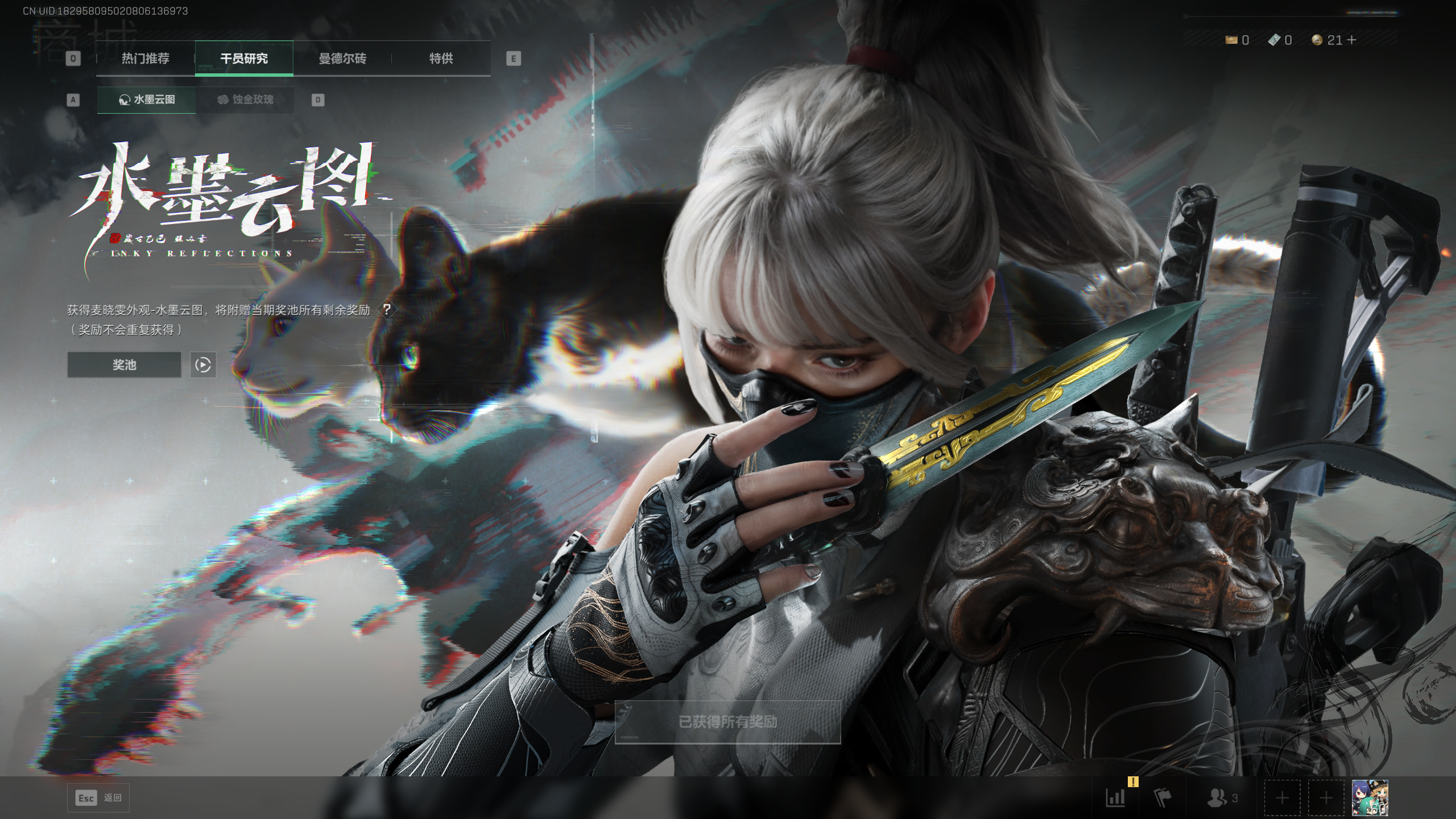 SJZQM419084三角洲行动账号详情图24 SJZQM419084三角洲行动账号详情图24