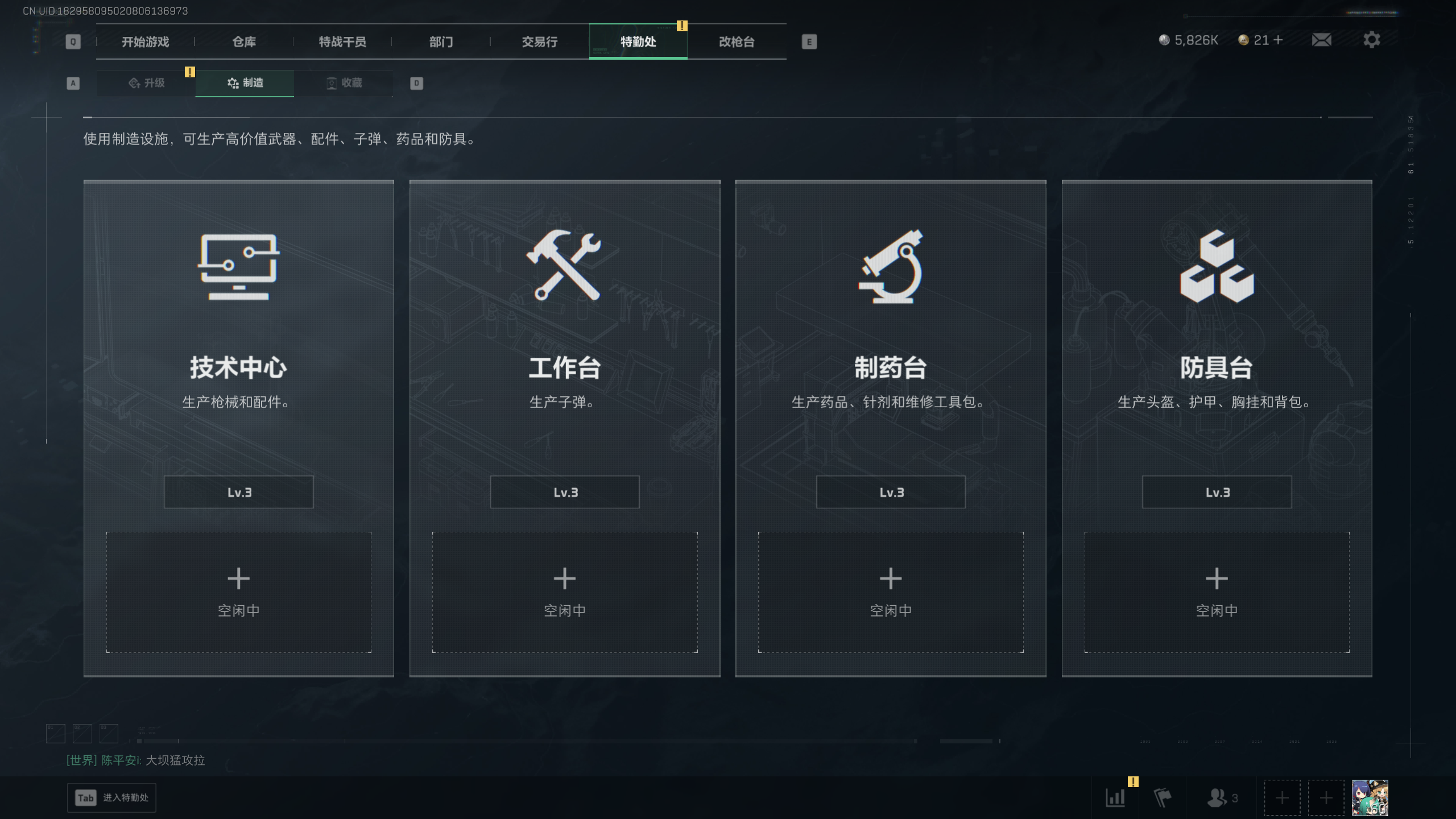 SJZQM419084三角洲行动账号详情图15 SJZQM419084三角洲行动账号详情图15